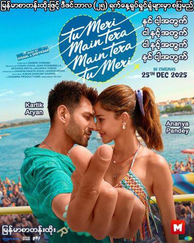 Two Must-Watch International Movies for Holiday Movie Lovers